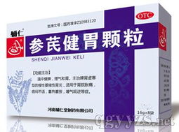 感冒清熱顆粒、小柴胡顆粒及中藥飲片招商