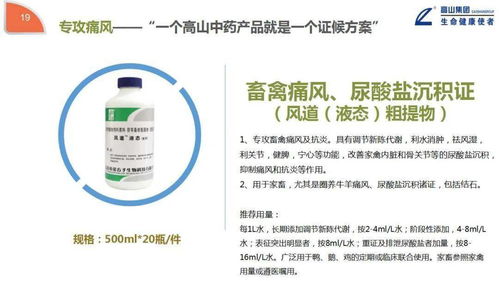 高山2021最新飲水內(nèi)服中藥產(chǎn)品匯集 適用于家禽中藥飲片的全面指南