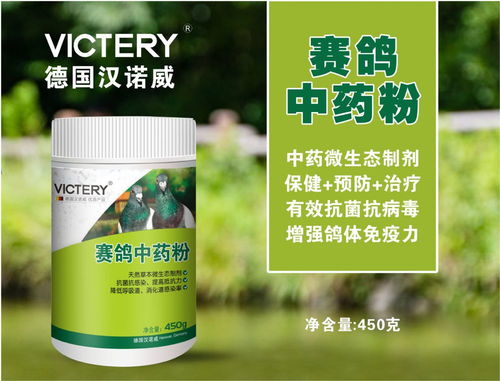 純天然中藥微生態制劑 提高抗病力，降低呼吸道與消化道感染率