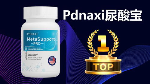 2025降尿酸最好的中成藥深度解析 涵蓋傳統組方與現代科技的綜合測評