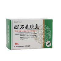 膽石通膠囊正規購買指南 渠道、價格與廠家全解析