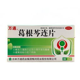 清熱祛濕，藥到病除 八款經(jīng)典中成藥與飲片詳解